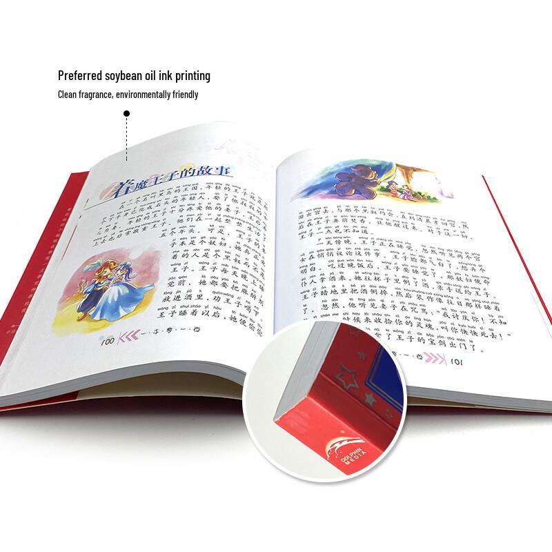 Arabian Nights Illustrated Children's Pinyin Edition