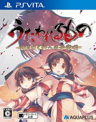 Utawarerumono Lullaby for the Disappearing Standard Edition PSVita -
