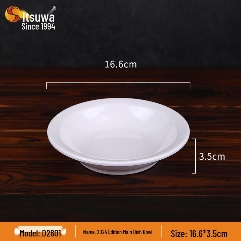 WUHE A5 Melamine Chinese Style Main Dish Bowl