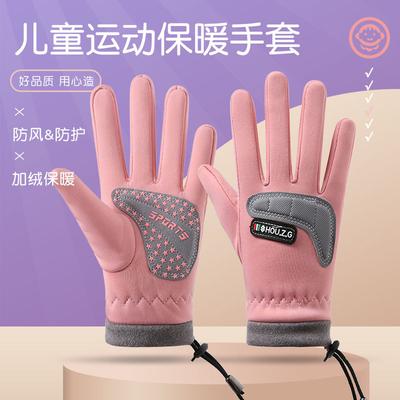Children's Thermal Gloves Winter Middle and Older Children's Fleece Anti-skid Protection Windproof