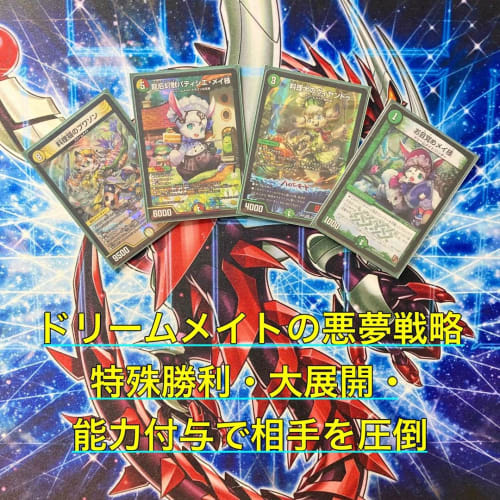 [Full-scale Constructed Deck Sale] White-Green Dreammate Deck, Double Sleeve, Cooking Dog Vyandu, Dragon Queen Phantom Beast Pastry Chef Mei, Cooking
