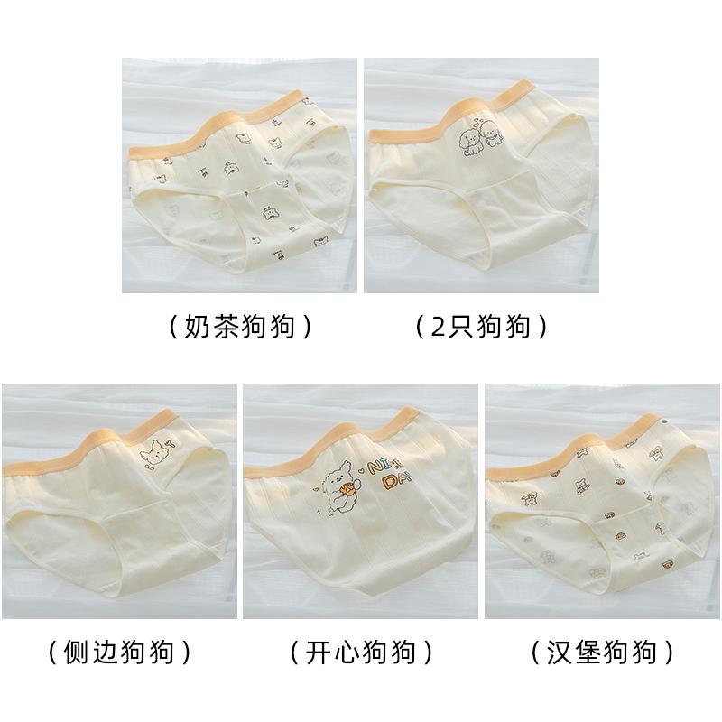 Cute A-class baby cotton antibacterial crotch mid waist women's underwear with cute little puppy