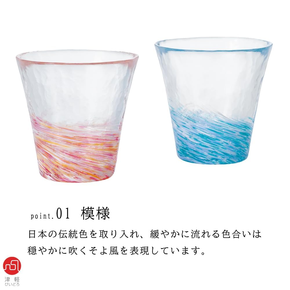 ADERIA Tsugaru Vidro No Glass Made In Gift Box Perfect for or As a Stylish Gift for Small Retirement and Other Special FS71574 "Nihon Iro" Pair,