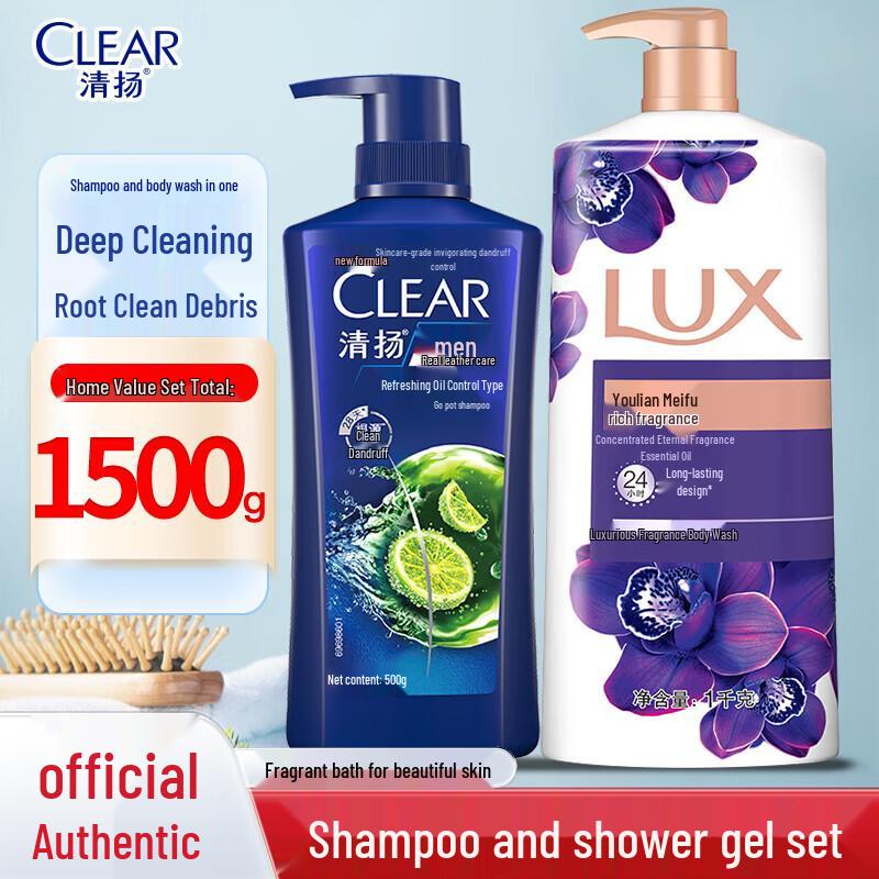 Clear Men Anti-Dandruff Shampoo & Bath Gel Set