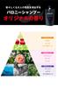 Barony Magnet Shampoo Pouch Musk Fragrance Organic Scalp Care Hair Care Damage Care Scalp 1 Bottle Shampoo Men's [Adult Fragrance] (Silicone-free