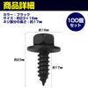HAMILO 100 Pcs Hex Screw Bolt Retainer with Washer for Toyota Cars