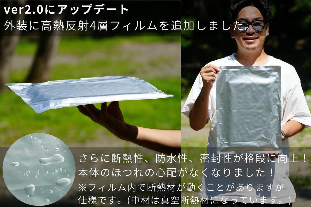 SEIDO Vakuum-Isolierplatte, Mahyado-Platte, Kühlbox, Soft Cooler, klein, Kältekonservierung, Einfrieren, Langzeit-Kältekonservierung, Eisbeutel, 2er-Set