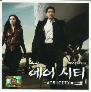 

CD - AIR CITY South Kore Soundtracks & Musicals Used
