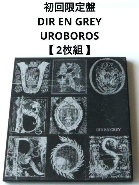 

[USED] First limited edition DIR EN GRAY / UROBOROS 2-disc set