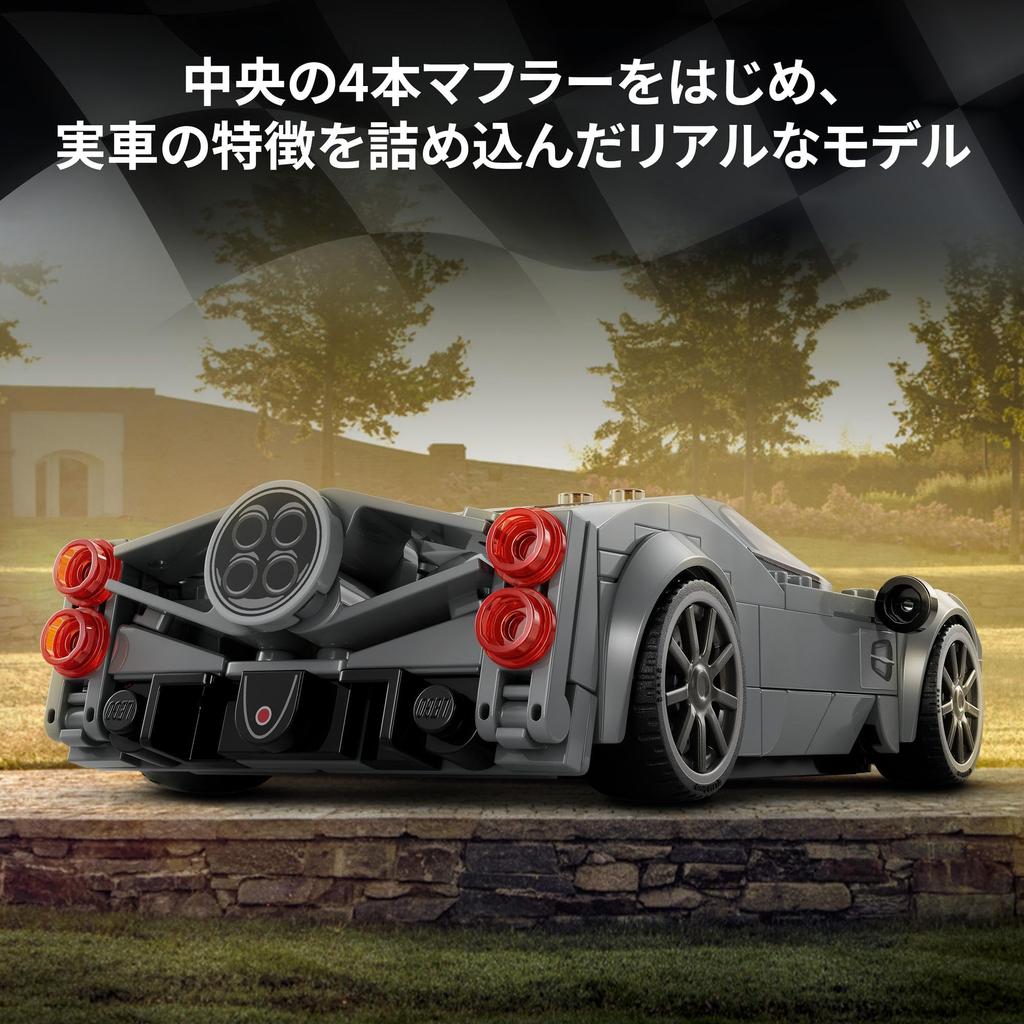 LEGO Speed Champion Pagani Utopia Toy Present Birthday Block Christmas Boys Girls Children 9 Years Old 10 Years Old 11 Years Old Elementary School