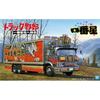 Aoshima Truck Dude No.06 1 32 Ichiban Hoshi Return To The North [assembled Plastic Model]