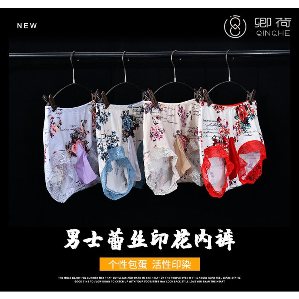 Men's Egg Pants Sexy Lace Printed Panties Fabric Traceless Mid-Waist Cotton Shorts Comfortable