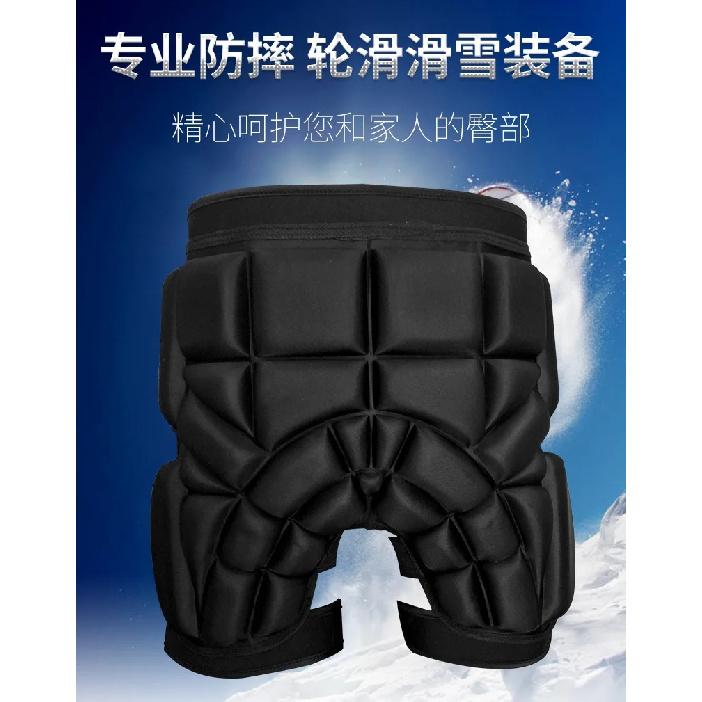 Adult & Children Skiing Skating Hip Protection Pants Roller Skating Fall Proof Fart Protection Pad - Protective Equipment