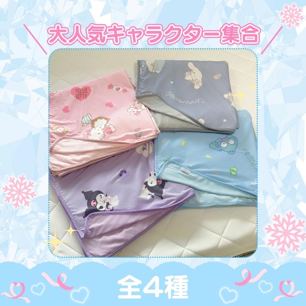 Sanrio character Kuromi cooling towel 140 x 190 large for dust mite single summer blanket, cm, size, children, reversible, moisture-wicking,