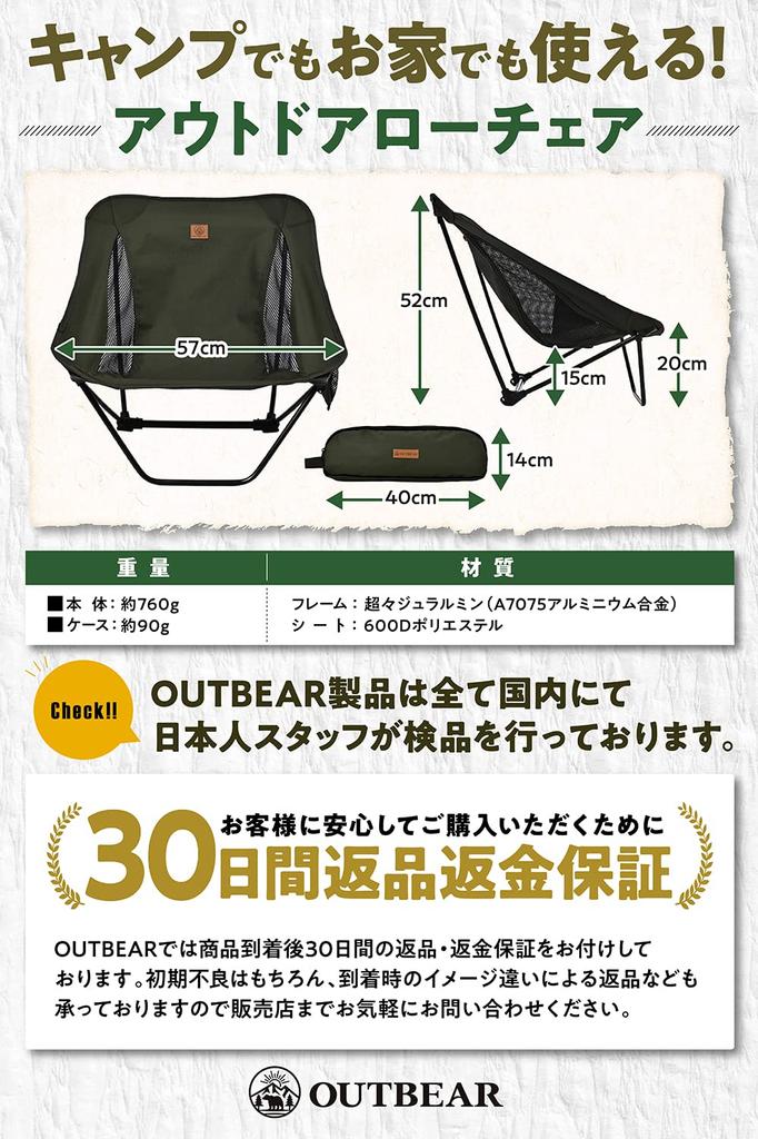 OUTBEAR Be Used Outdoor Low Ground Camping with a Load Capacity of 120 Kg by a Domestic Inspection [Can Cross-legged] Chair, Chair, Chair,