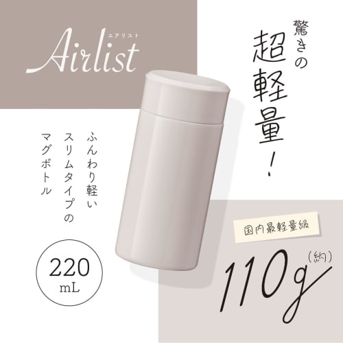 Atlas Airlist ARSS-200GG, 220ml Water Bottle, Insulated, Cold & Hot, Stainless Steel, Ultra-Lightweight, Slim, Small, Mini Bottle, Sports Drink Compat