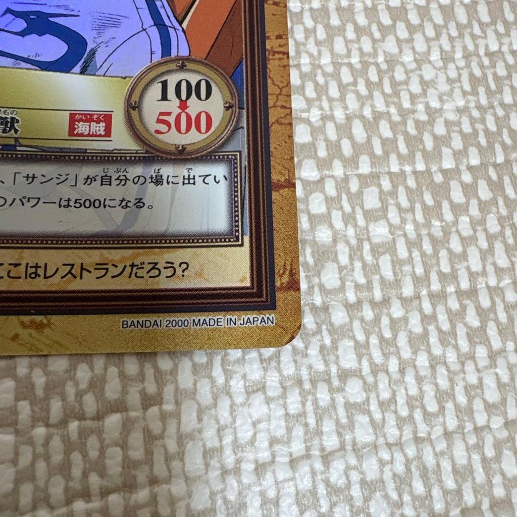 Used One Piece Hyper Battle Carddass Kuro Gin L-Drago