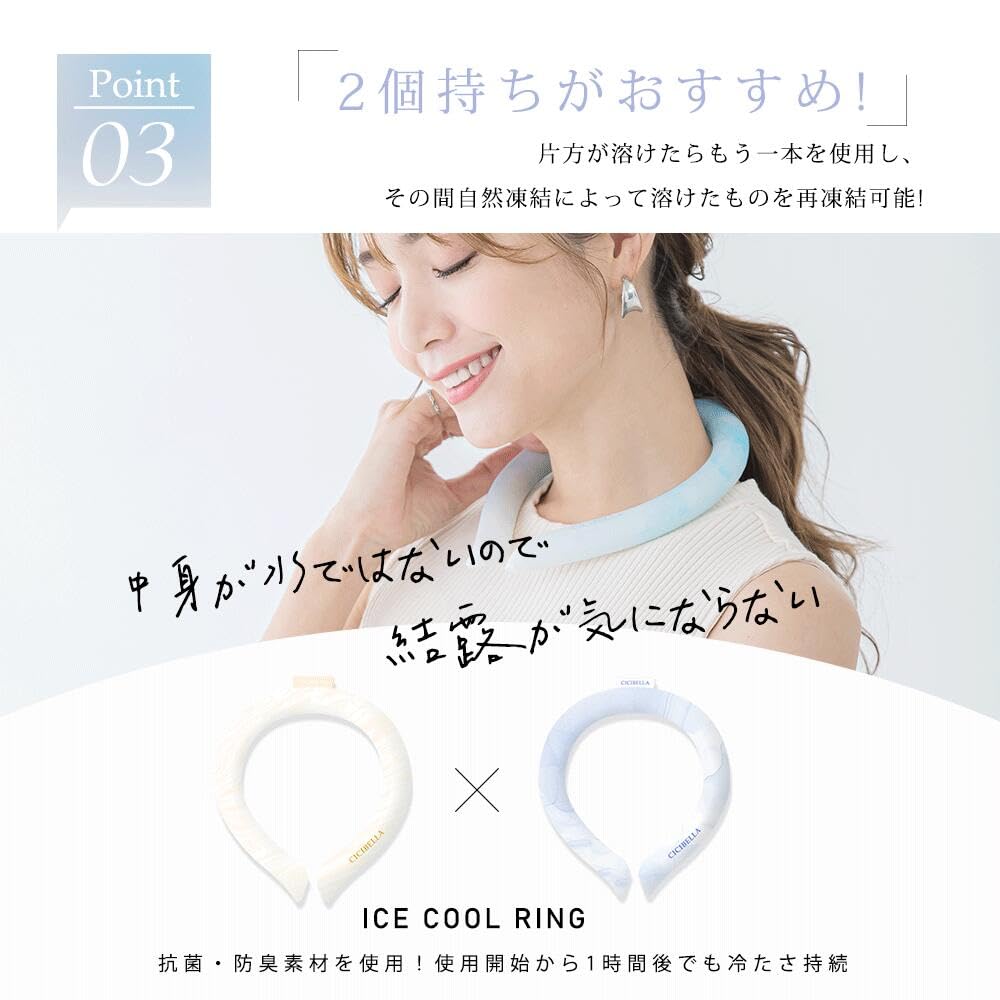 Bijoubox Cooling Cooling Ice Neck Cools To Heat Neck Cooling Ice Neck Band Baby Ring, Ring, 28°C (80°F), Protection, Cooler, Unisex, Kids, Reusable,