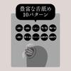 Hatopura First Rotor - Tongue Licking - Black Rotor Adult Adult Toy