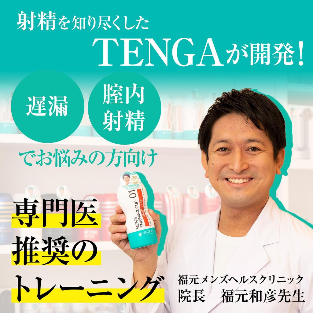 TENGA Healthcare Training Finish Training Level Medium Hard for less sensitive training Men's Cup, 2, Type, slower,