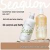 Seagilon Fluffy Oil Control Shampoo & Shower Gel Set