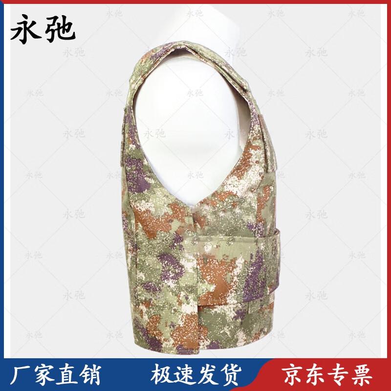 Yongchi Level 3 Kevlar Bulletproof Vest