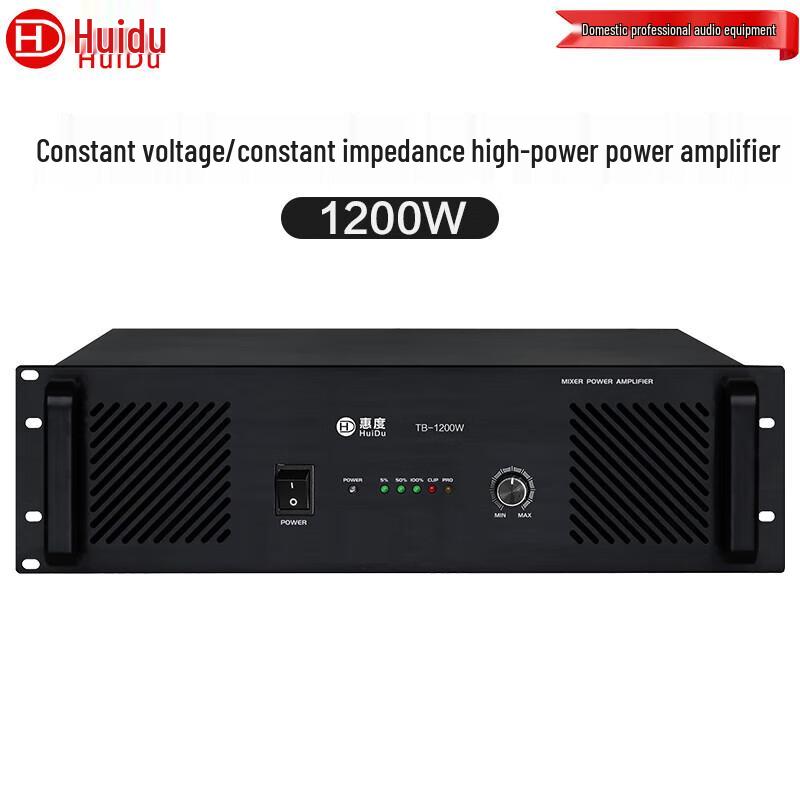 HuiDu Professional Public Address System Components (CN version)