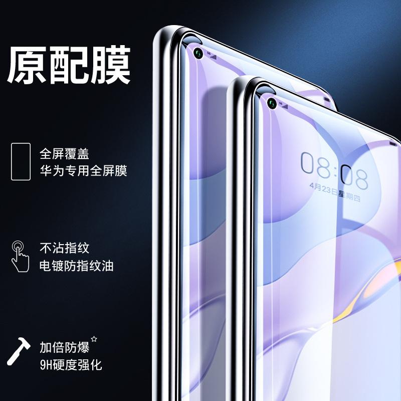 Suitable for Huawei nova1se tempered film glass 1/1/1 pro high definition transparent 1/1/1 mobile phone film 11z/11se