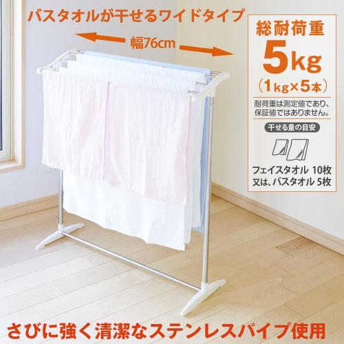 Heian Shindo Kogyo Stainless Steel Bath Towel Hanger, 1kg Capacity X 5, 76cm Wide, STH-20