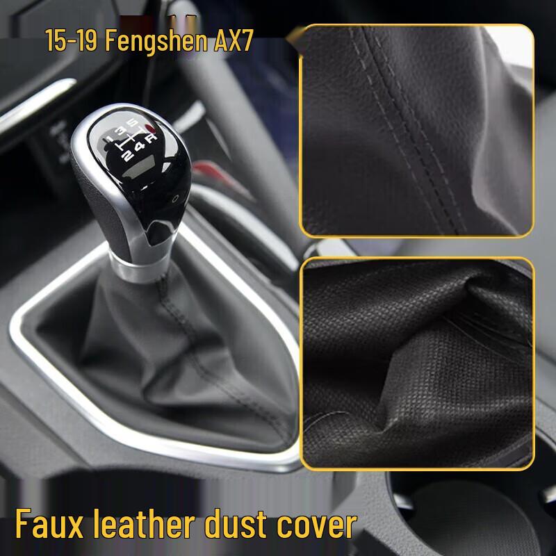 Dongfeng Fengshen AX7 Manual Gear Shift Knob Dust Cover - Leather Protective Cover