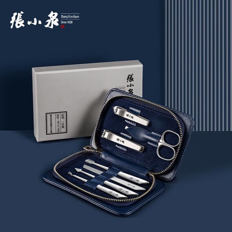 Zhang Xiaoquan Blue Wind Chime 7-piece Manicure Set