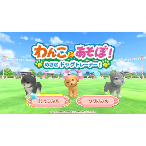 Let's play with dogs! Aim to be a dog trainer! -Switch