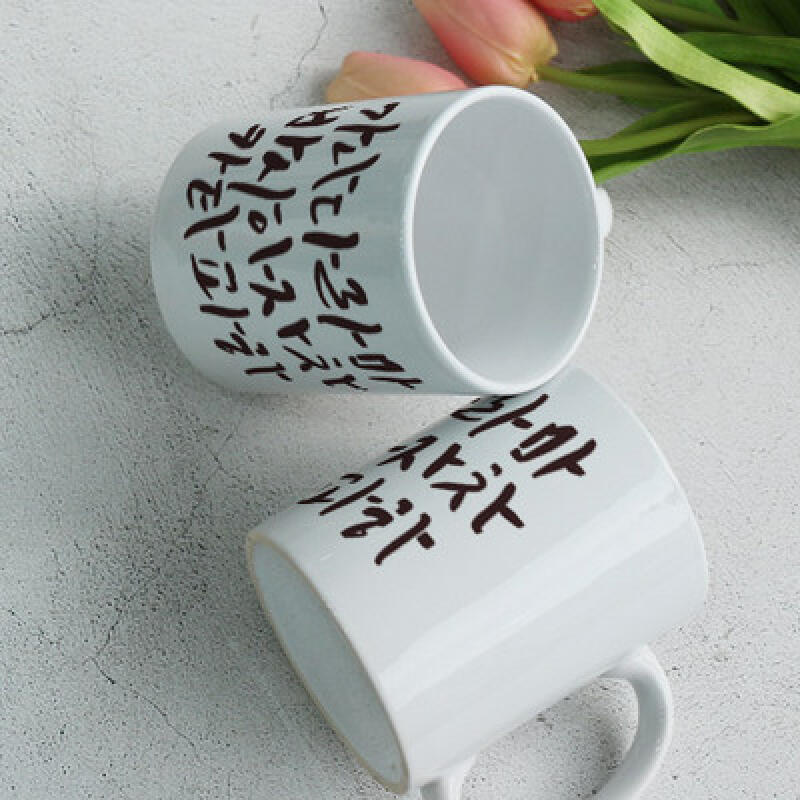 tf468-Design Mug 2p-Korean