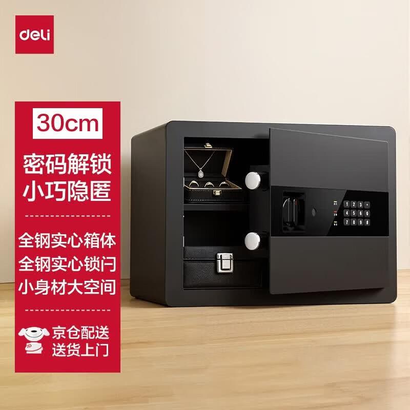Deli AE219 Electronic Password Safe Box черный