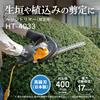 Kyocera Hedge 400mm Cutting Features include vibration and a clutch mechanism for blade a debris prevention dimpled 400mm cutting 17mm maximum cutting