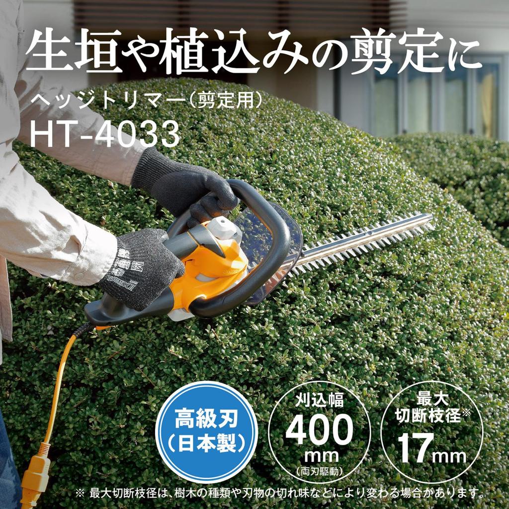 Kyocera Hedge 400mm Cutting Features include vibration and a clutch mechanism for blade a debris prevention dimpled 400mm cutting 17mm maximum cutting