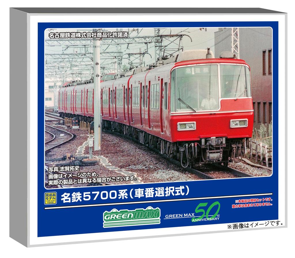 Greenmax N-Spur Meitetsu 5700er Serie Wählbare Wagennummer Ergänzung 4-Wagen-Set, Nicht motorisiert, Modellbahn, 32090