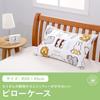 Nishikawa Miffy Fits Pillows Inner SJ03980406 Pillowcase, 63x43cm, Washable, Cover, DB2452ZC, Blue,