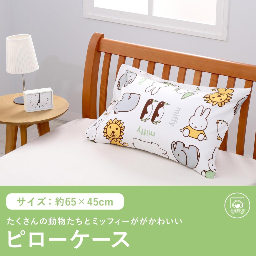 Nishikawa Miffy Fits Pillows Inner SJ03980406 Pillowcase, 63x43cm, Washable, Cover, DB2452ZC, Blue,