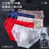 Lace See Through Sissy Pouch Lingerie Panties Men'S Seamless Ice Silk Briefs Thin Breathable Sexy 3D Convex Pouch Underpant