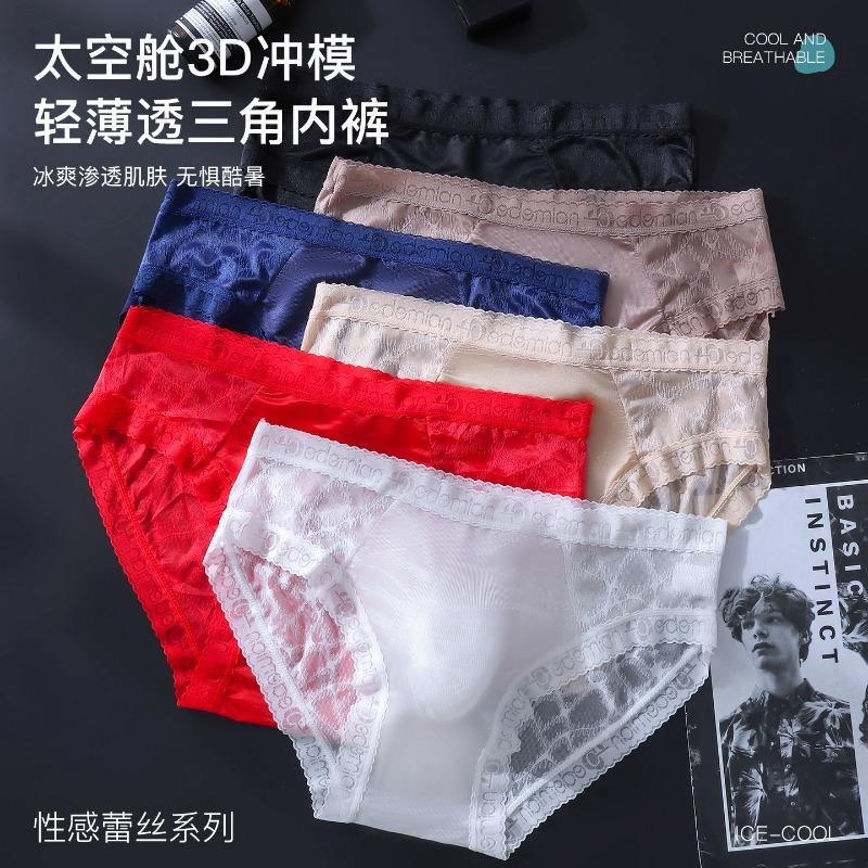 Lace See Through Sissy Pouch Lingerie Panties Men'S Seamless Ice Silk Briefs Thin Breathable Sexy 3D Convex Pouch Underpant