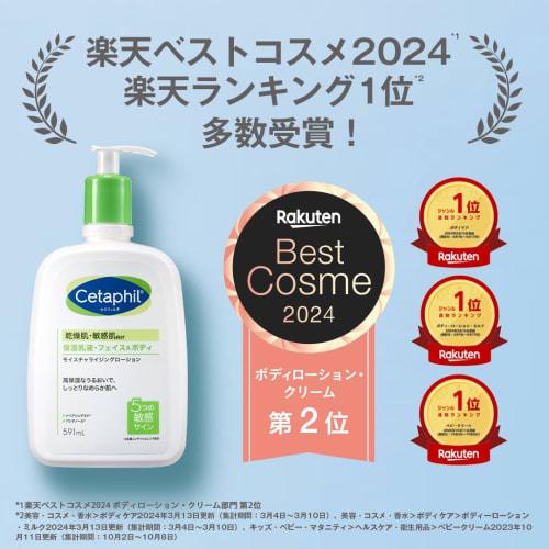 Cetaphil ? Moisturizing Lotion 591mL (Moisturizing Emulsion) Face Body Skin Care Body Lotion Body Cream Large Capacity Moisturizing Cream Dry Skin Sen