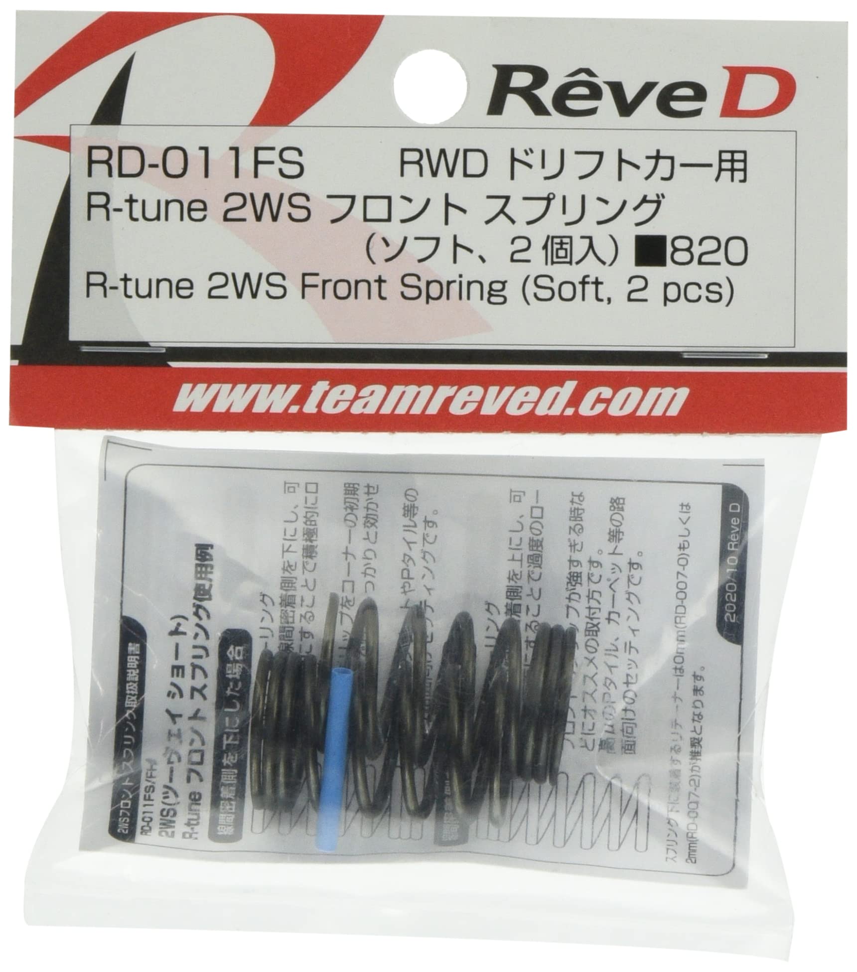 

Rev D R-tune 2WS Front Soft Springs (Set of 2) RD-011FS