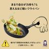[A Frying Pan That Makes You Say "Wow, It's Light" At Just 470g] Gorilla's One Pinch Deep Frying Pan 28cm, Gas Stove Only, Stir-fry Pan, PFOA-Free,