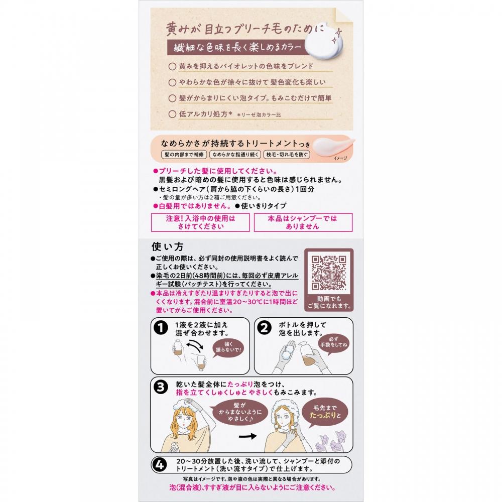 Reese Kao Reese Reach On Color Verde Dolce 108 ml