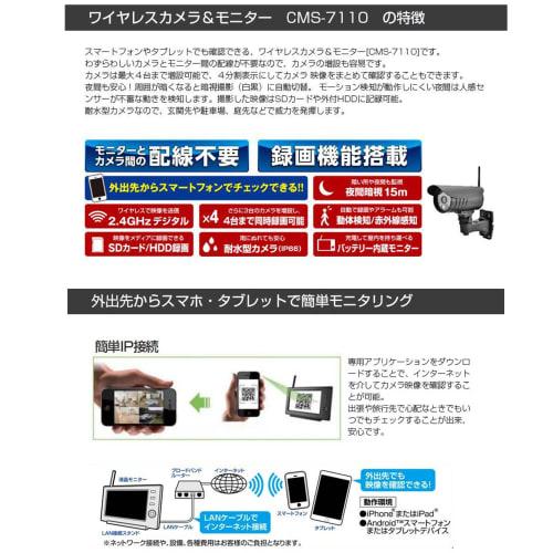 ELPA Wireless Security Camera Monitor Set Outdoor Surveillance Camera Night Vision Automatic Recording CMS-M71/CMS-C71