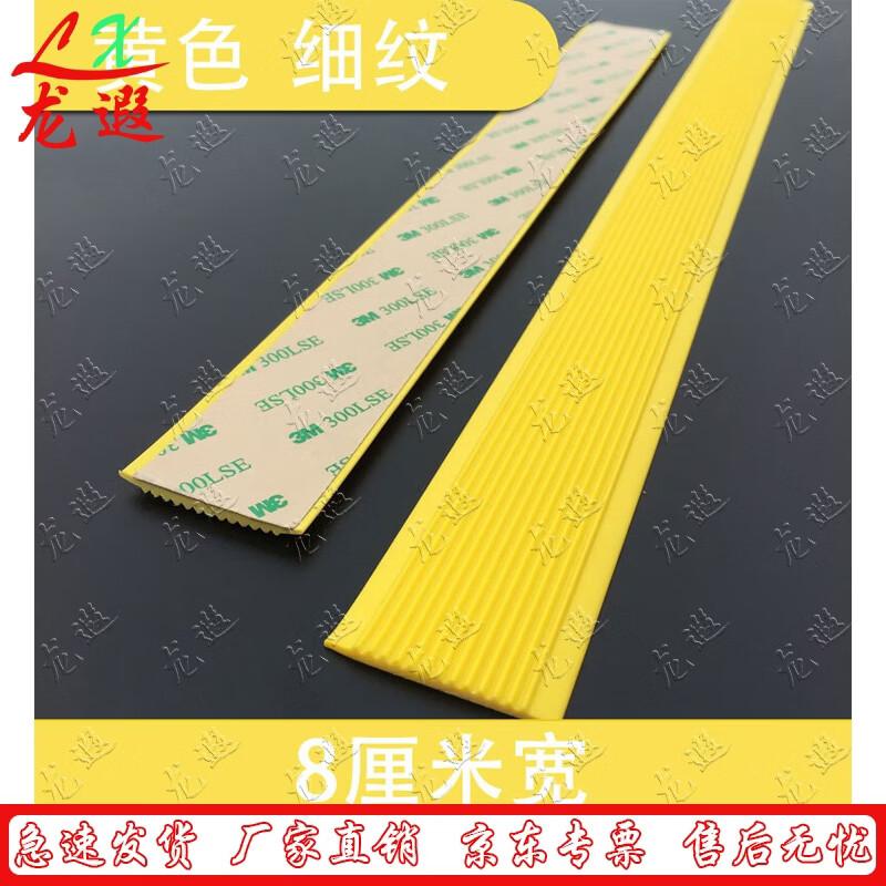 Longxia PVC Stair Anti-slip Strip