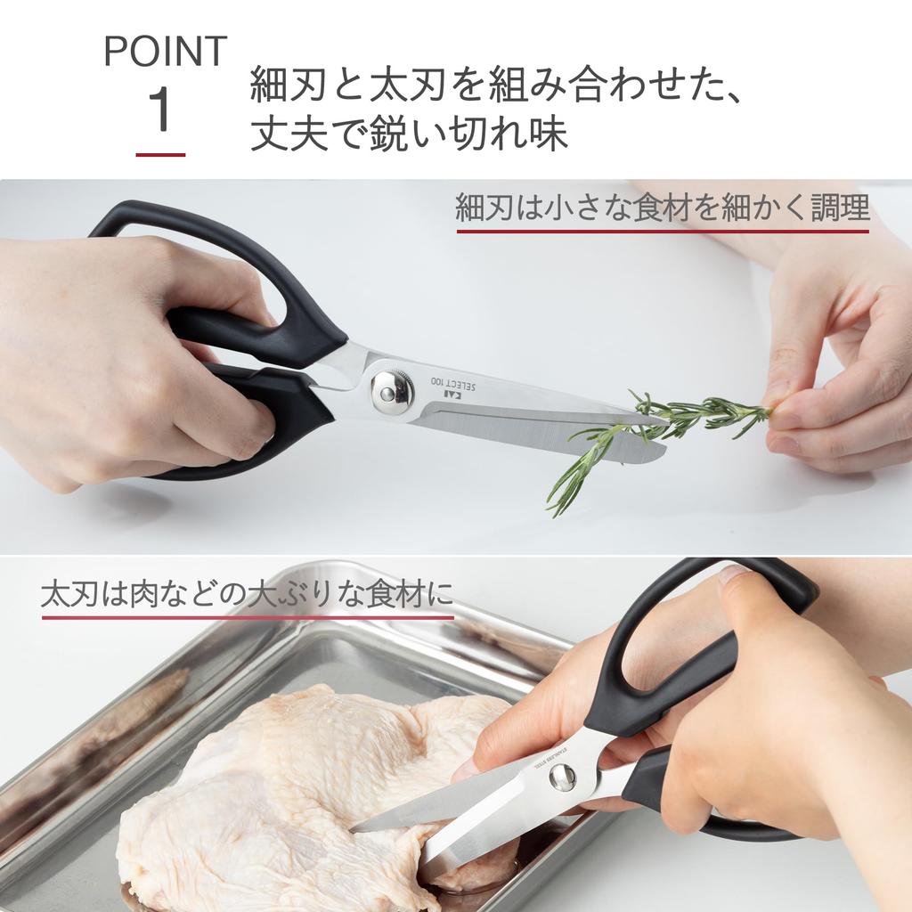 KAI Kitchen Scissors, Dishwasher Safe, Easy To Clean, Black, SELECT100 DH3005