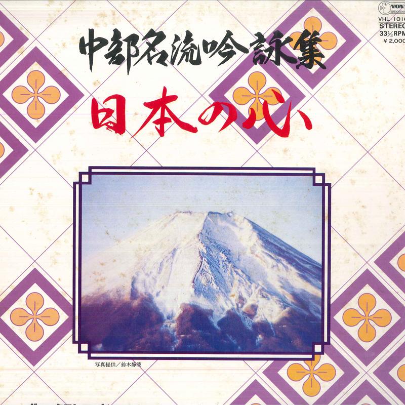 LP Record VARIOUS - Chubu meiryu ginei shu / Nippon no  VHL1016 VOX Japan Japanese Comedy/Spoken Word Used