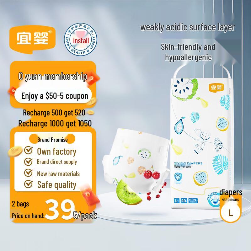 Yiying Sensitive Skin Fruit Diapers